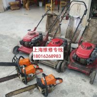 上海割草機(jī)維修，浦東上門(mén)維修割草機(jī)，維修水泵，維修汽油機(jī)