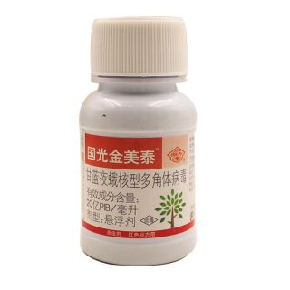 國(guó)光金美泰青蟲(chóng)，食葉害蟲(chóng)專(zhuān)用殺蟲(chóng)劑，低毒，無(wú)殘留，高效